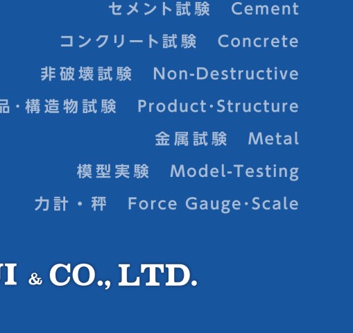 土質 岩石試験機器 総合カタログ