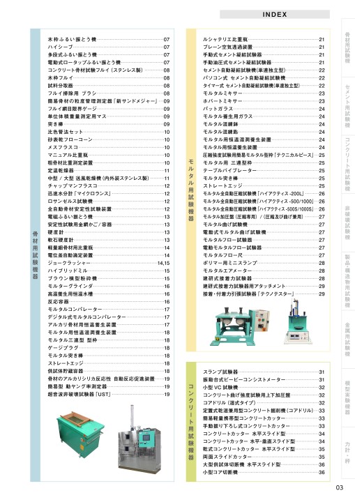 地盤改良 に関わる技術評価証明 報告書 第3 回更新版
